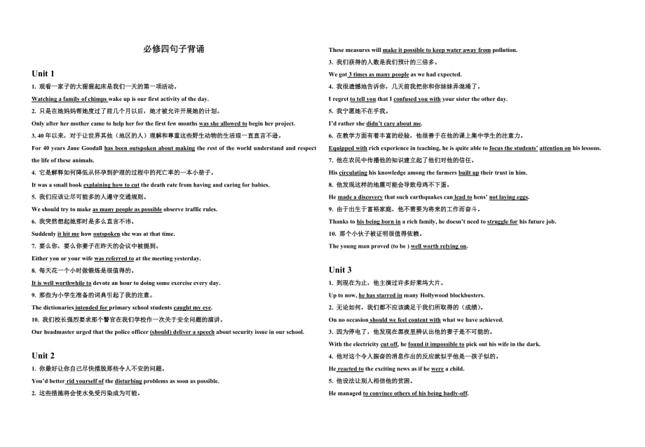 人教版高中英语必修4句子背诵_第1页