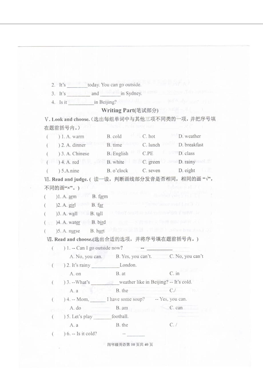 2017年人教版小学英语四年级下册第三单元试题_第2页