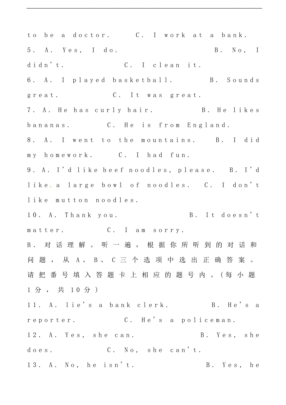 泰安十中2016-2017年七年级下学期英语期末模拟试题及答案_第2页