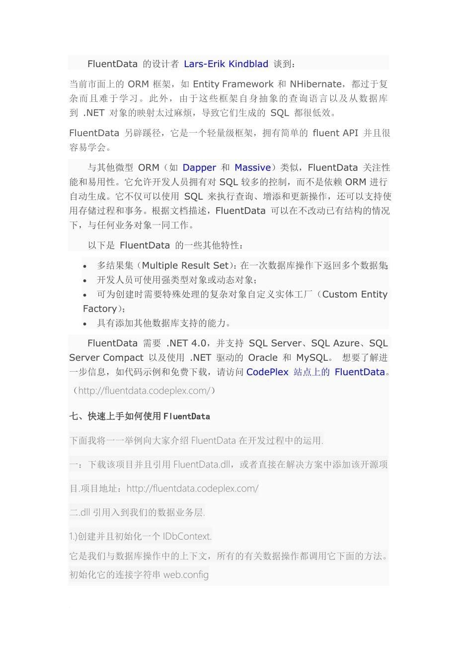第三篇：fluentdata轻量级.net-orm持久化技术详解_第5页