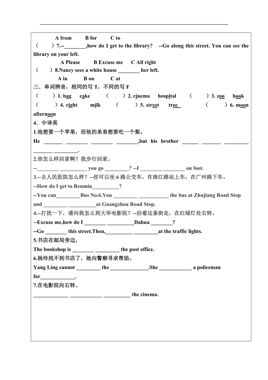 2017新译林英语五年级下册5B Unit3练习题1_第2页