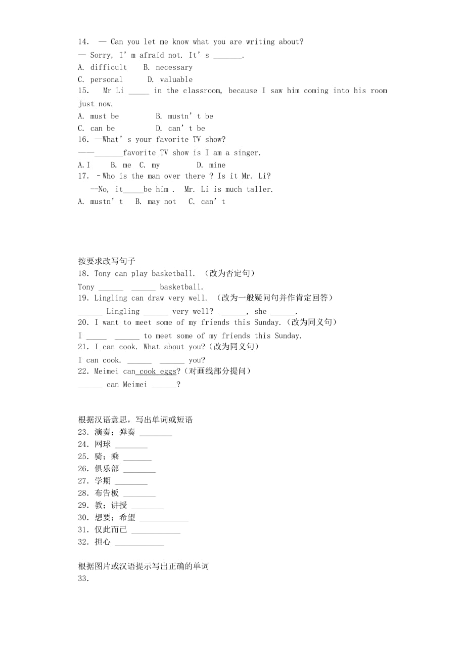 m2 unit1 练习_第2页