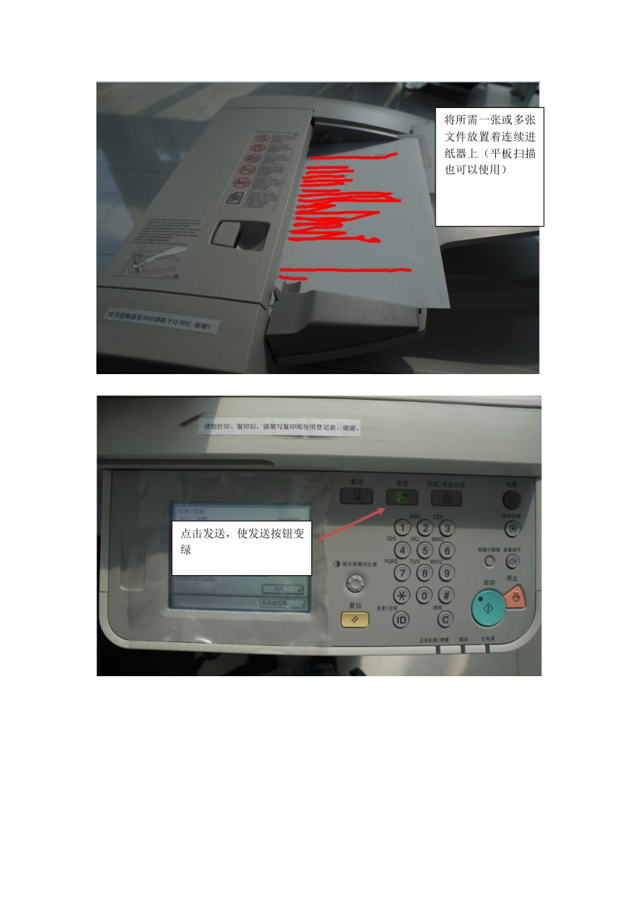 佳能ir2520i复印机扫描文件发送到u盘的使用方法资料_第3页