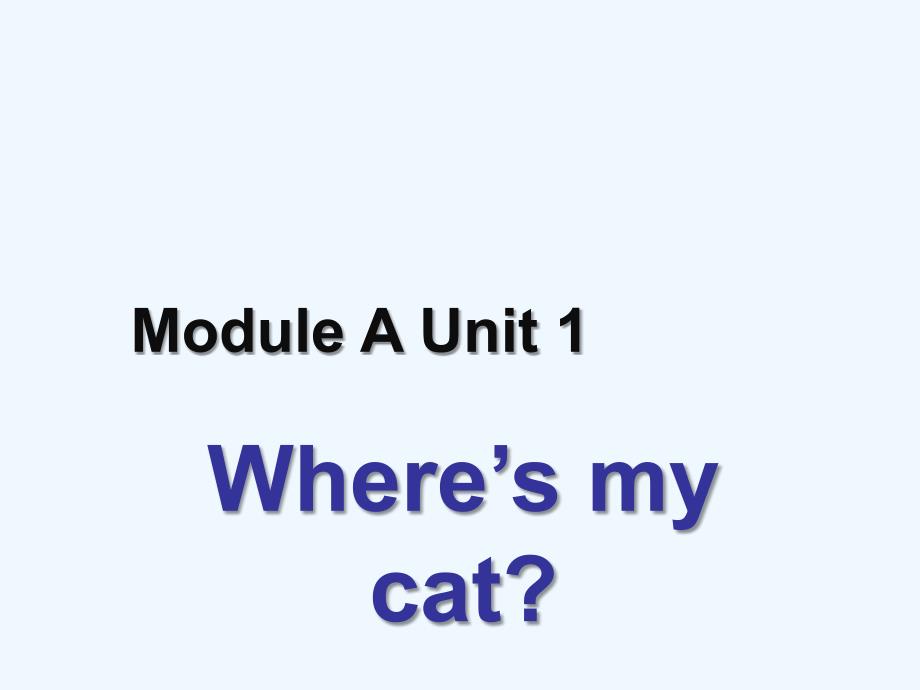 module a unit 1 where's my cat 课件_第1页