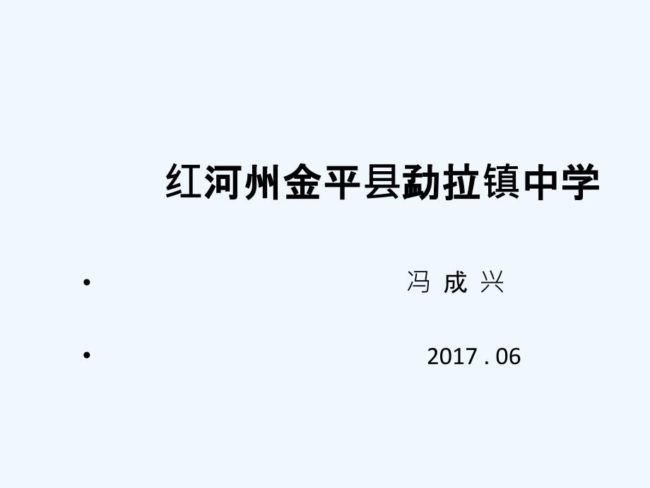 语文人教版八年级下册20 俗世奇人（泥人张）_第1页