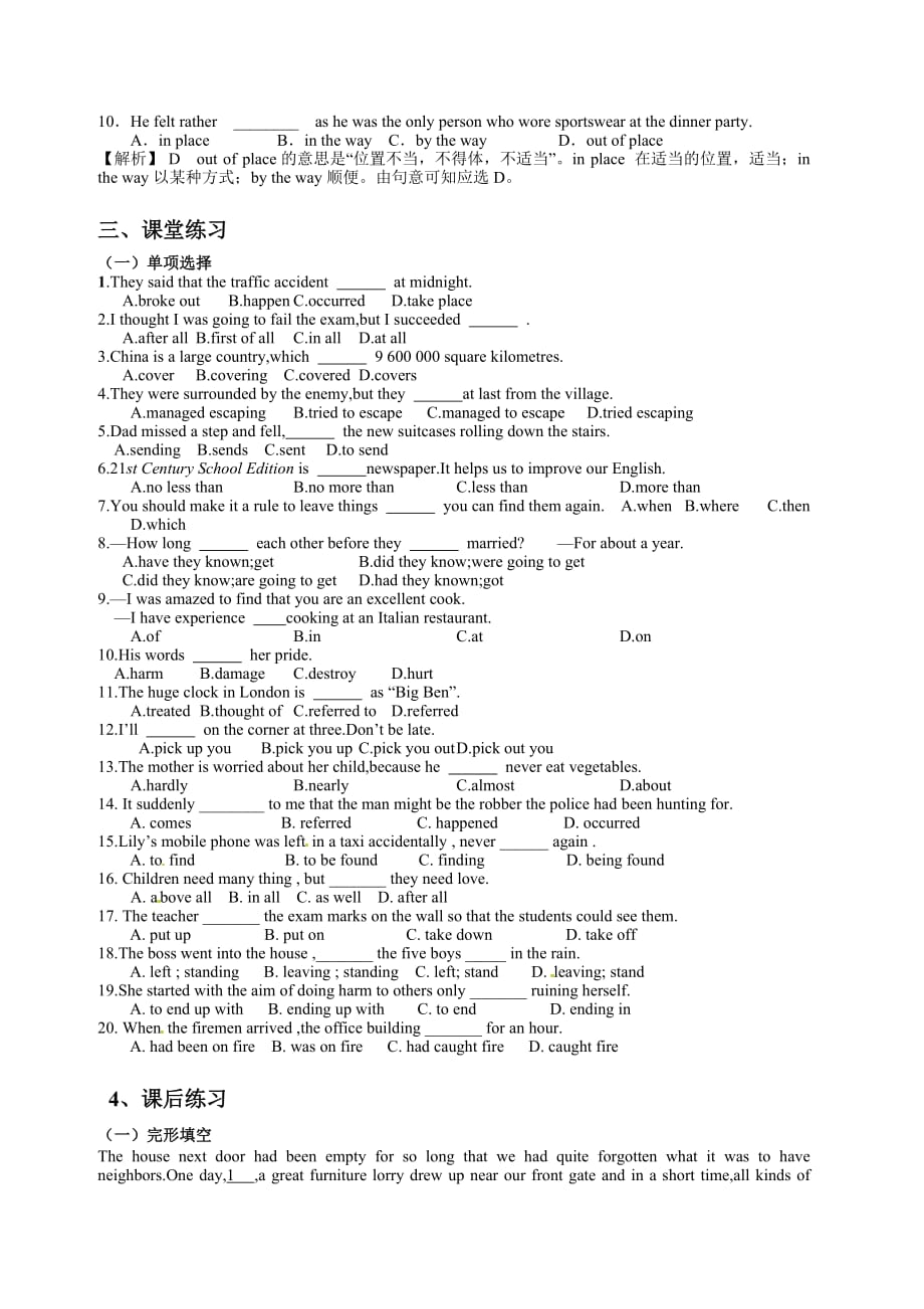 外研版高中英语必修三module3教案_第4页