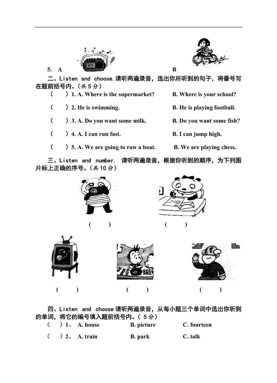 绵阳英才学校2017秋四年级英语期末综合试卷及答案_第2页