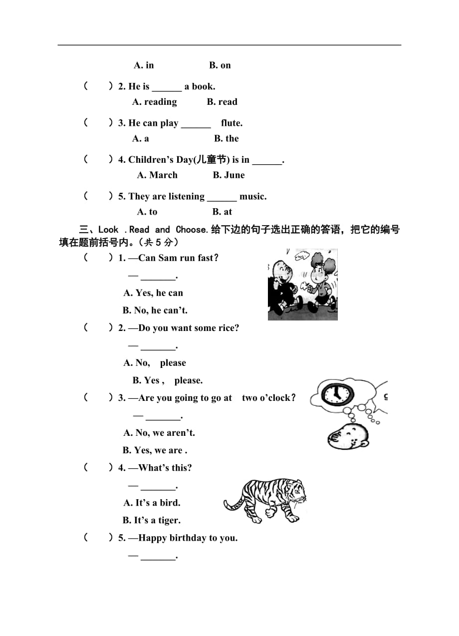 绵阳英才学校2017秋四年级英语期末综合试卷及答案_第4页