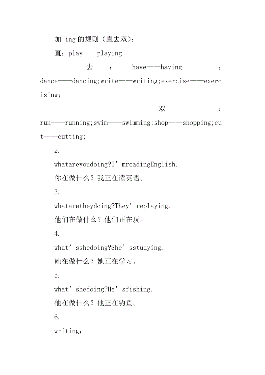 四年级英语上册期末复习资料(开心学英语)_第4页