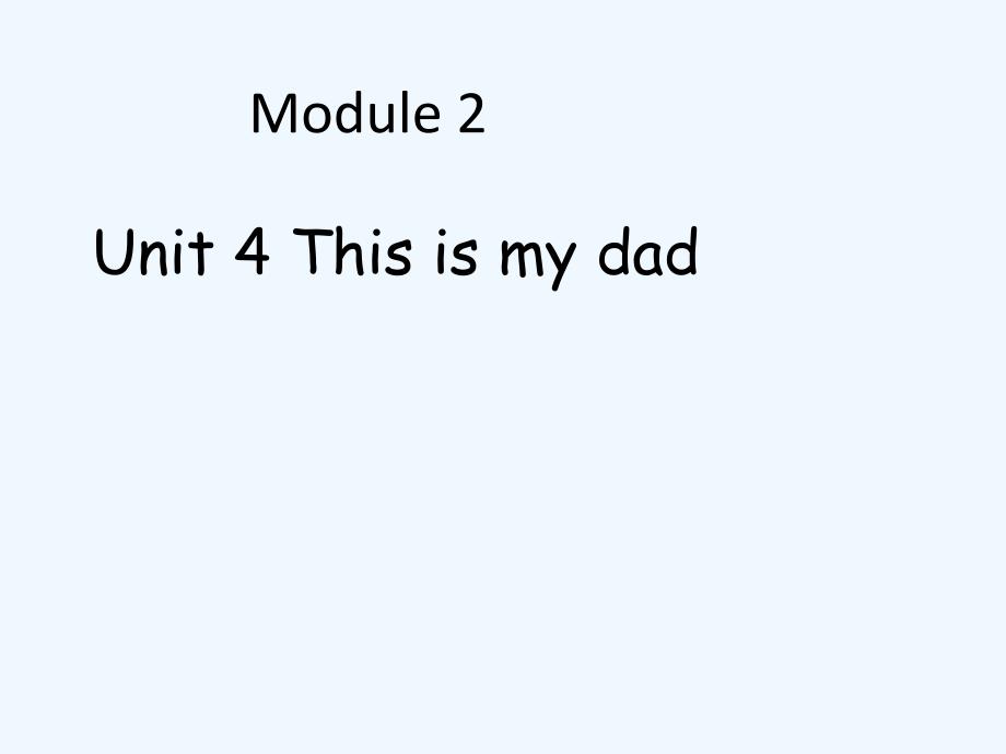 module 2 unit 4 this is my dad 课件_第1页