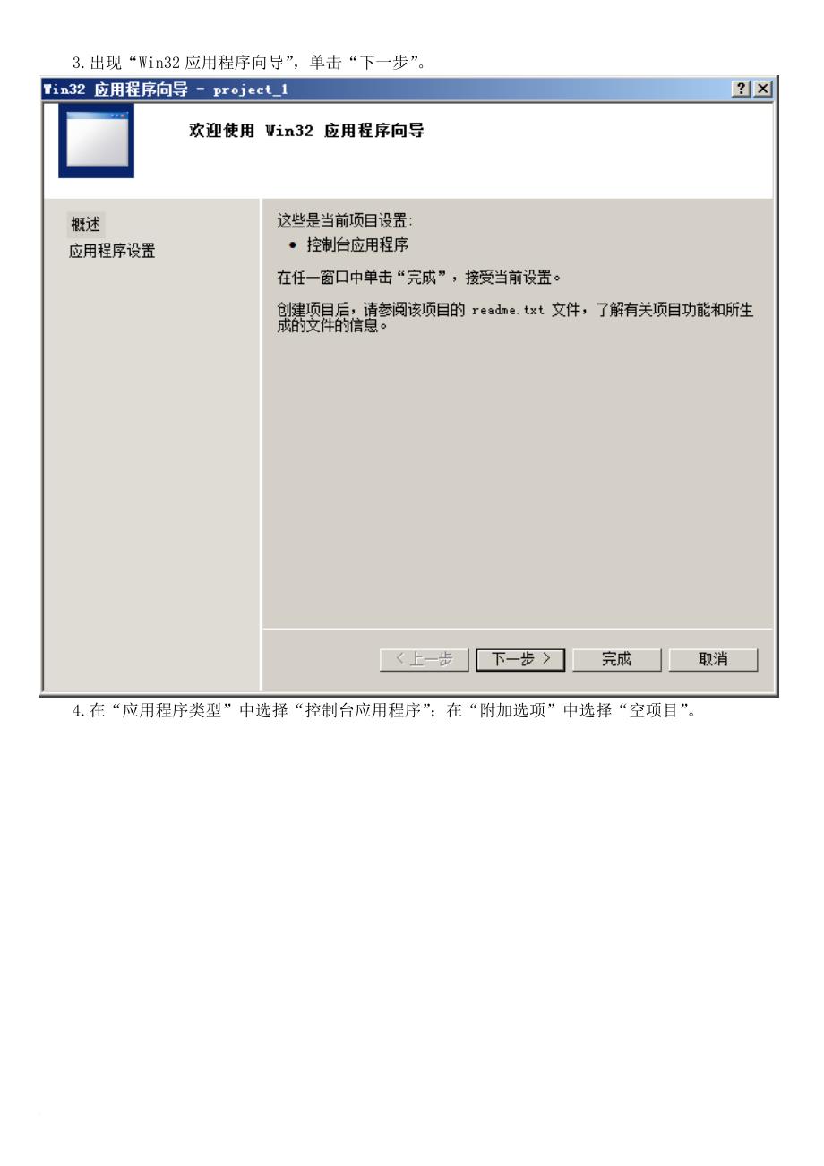 用visual-studio-2010运行c程序_第3页