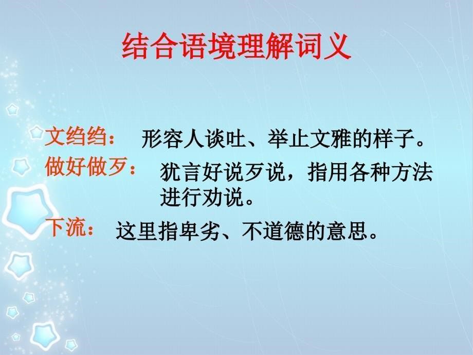 语文人教版八年级下册2 我的母亲 课件_第5页