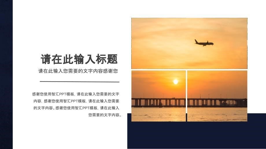 深圳城市旅游相册PPT模板_第5页
