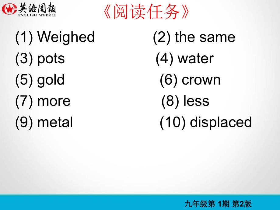 九年级第1期英语周报(gz)参考答案_第3页