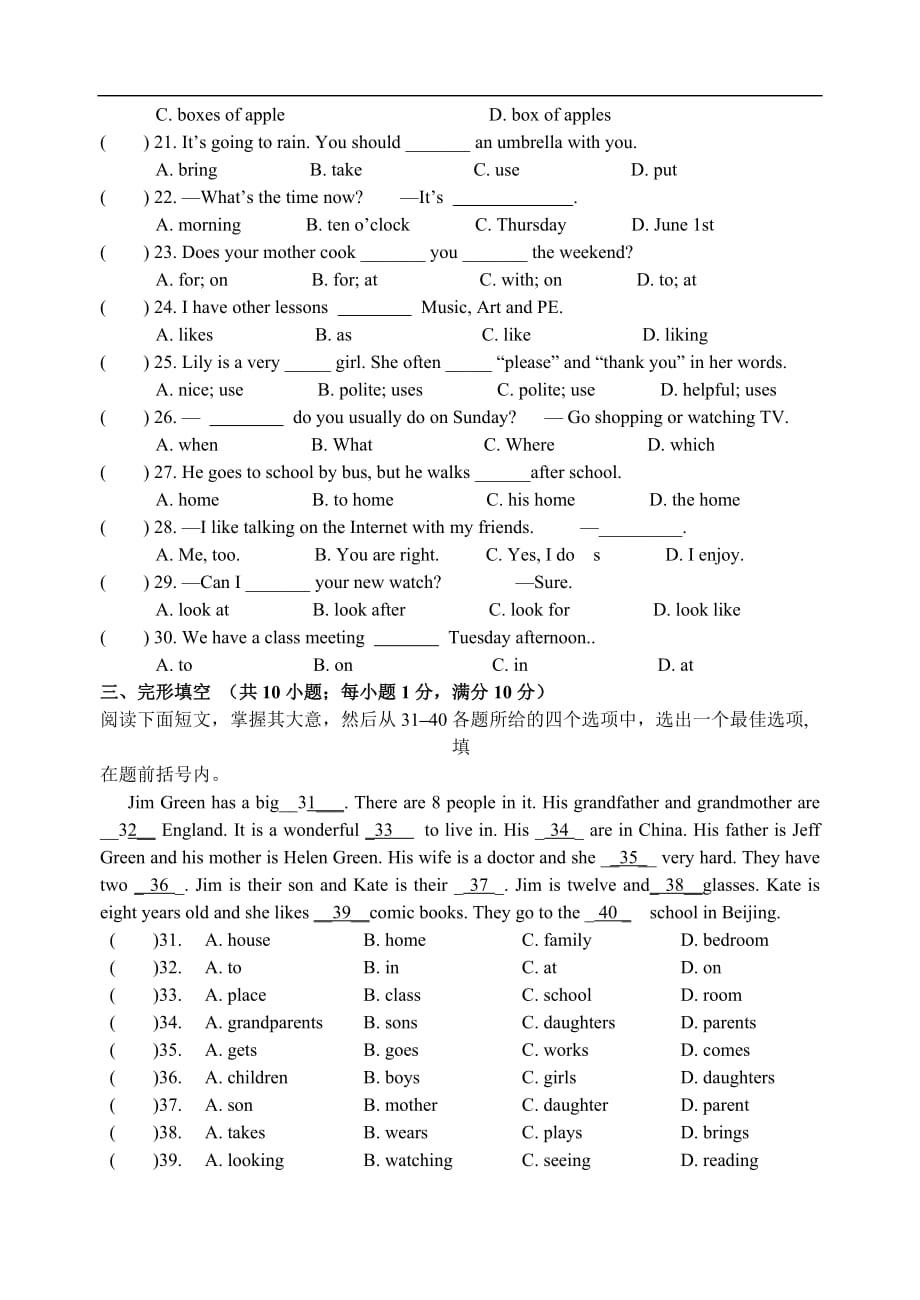 牛津英语七年级10月考试卷及答案2015.10_第2页