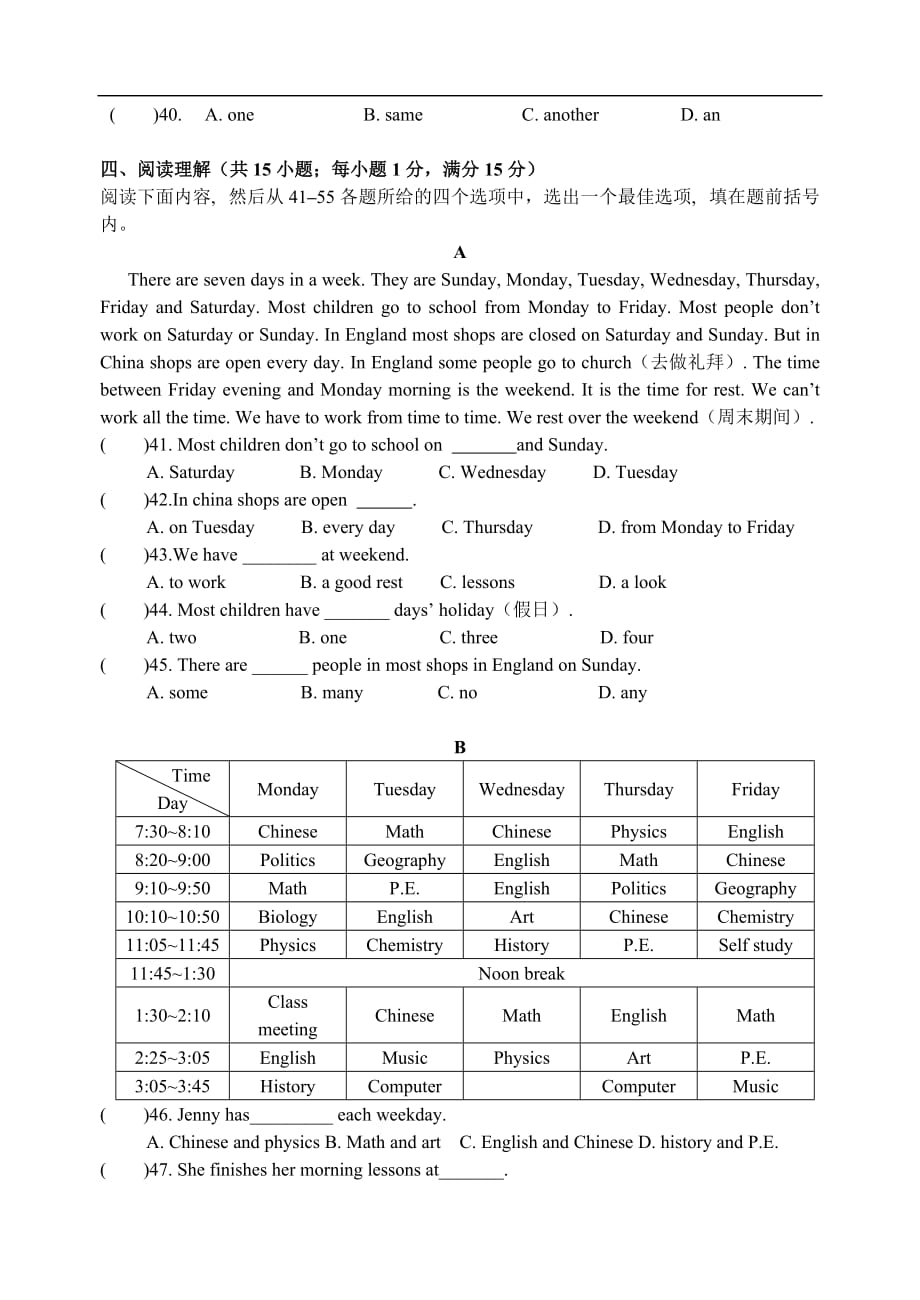 牛津英语七年级10月考试卷及答案2015.10_第3页