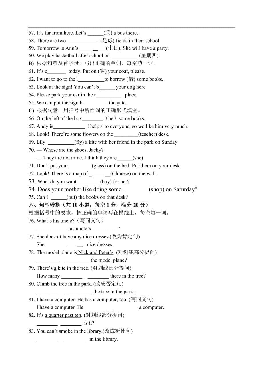 牛津英语七年级10月考试卷及答案2015.10_第5页