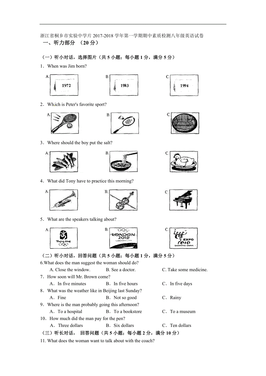 桐乡实验中学2017-2018年八年级上册英语期中试卷及答案_第1页