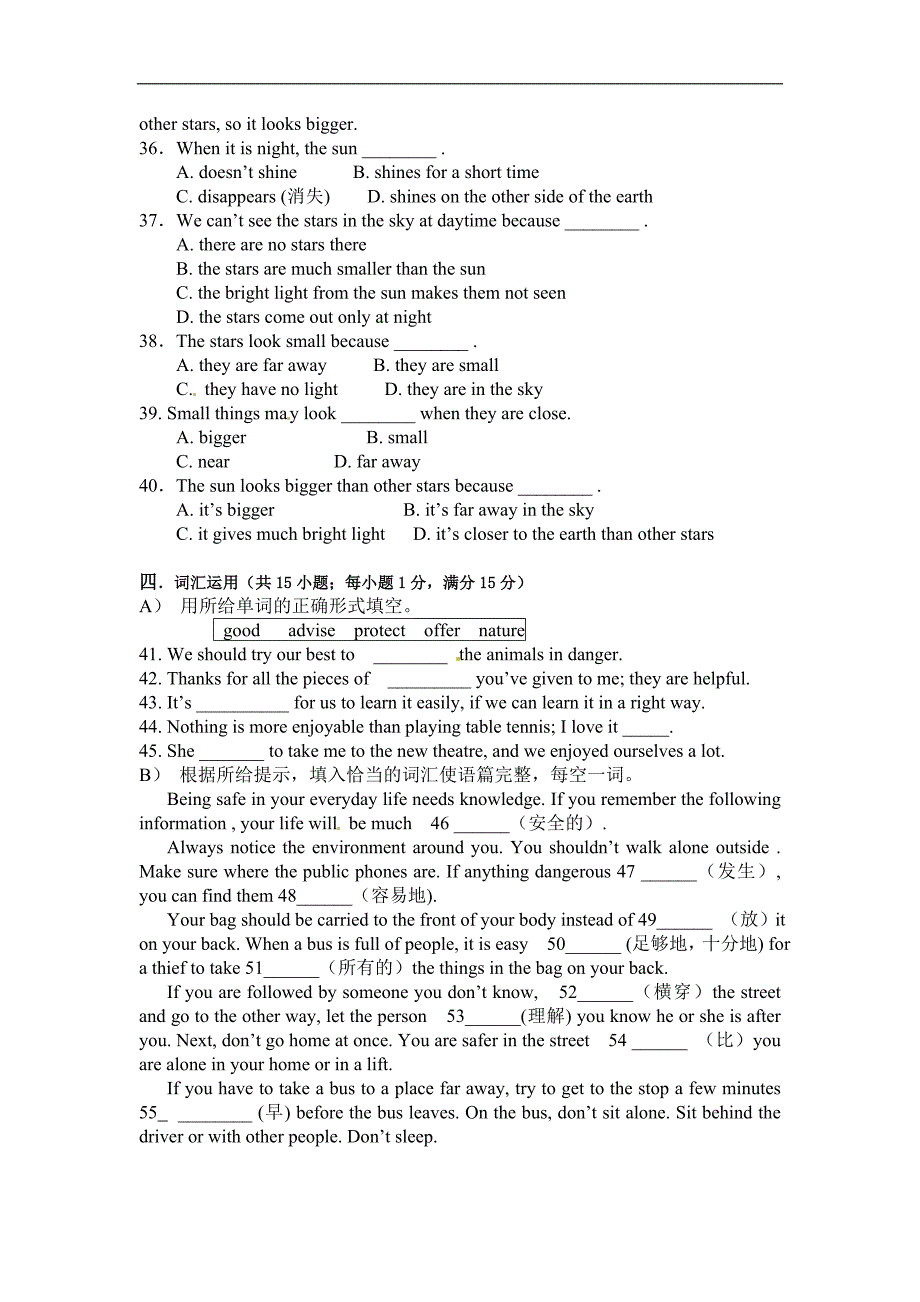 桐乡实验中学2017-2018年八年级上册英语期中试卷及答案_第4页