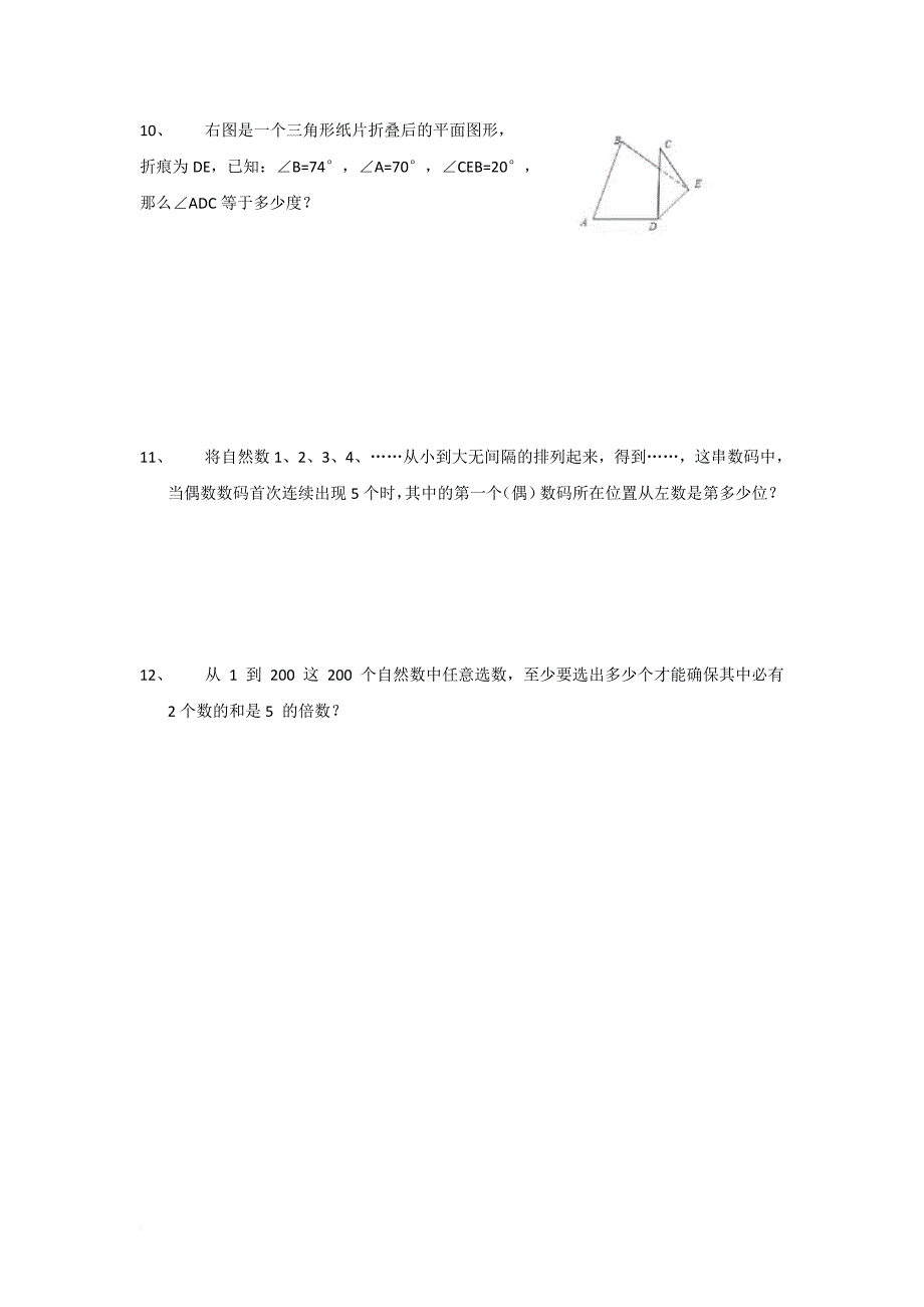 第二十一届华罗庚金杯少年数学邀请赛试题(小学中、高组)_第4页