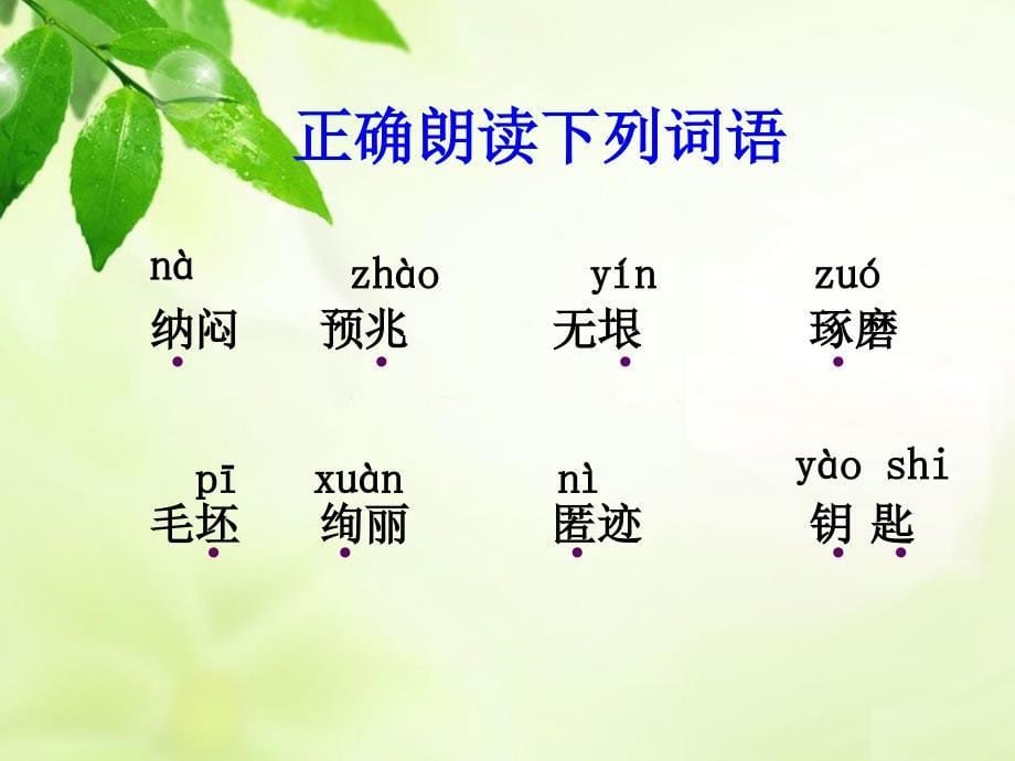 《我的老师海伦凯勒资料_第5页