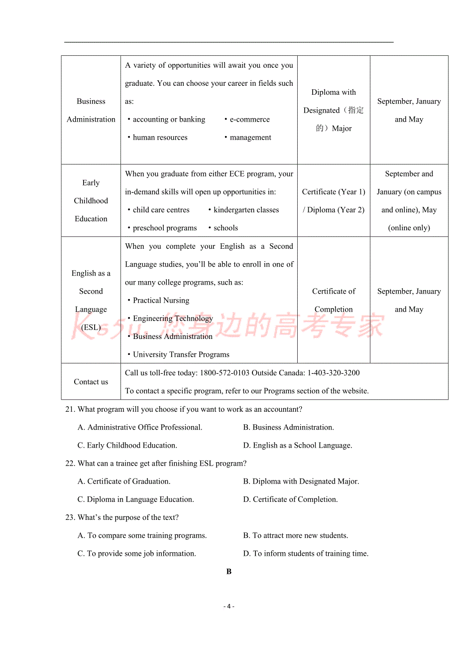 福建省泉州市2018届高三下学期质量检查(3月)英语+word版含答案_第4页