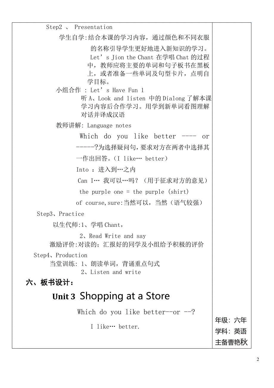 小学英语六年级上册第三课_第2页