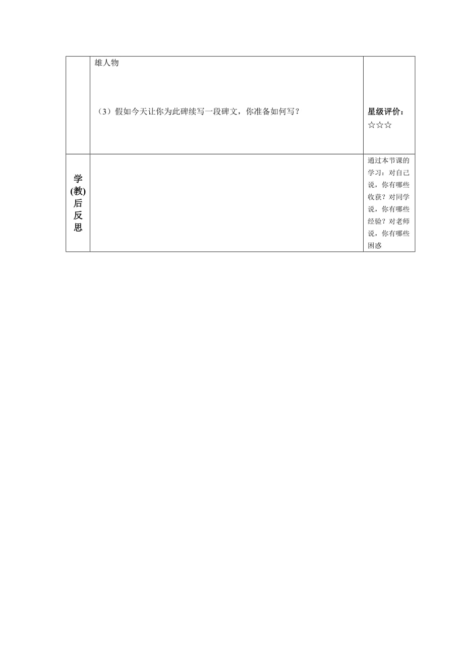 第一单元中华人民共和国的成立和巩固框架图_第4页