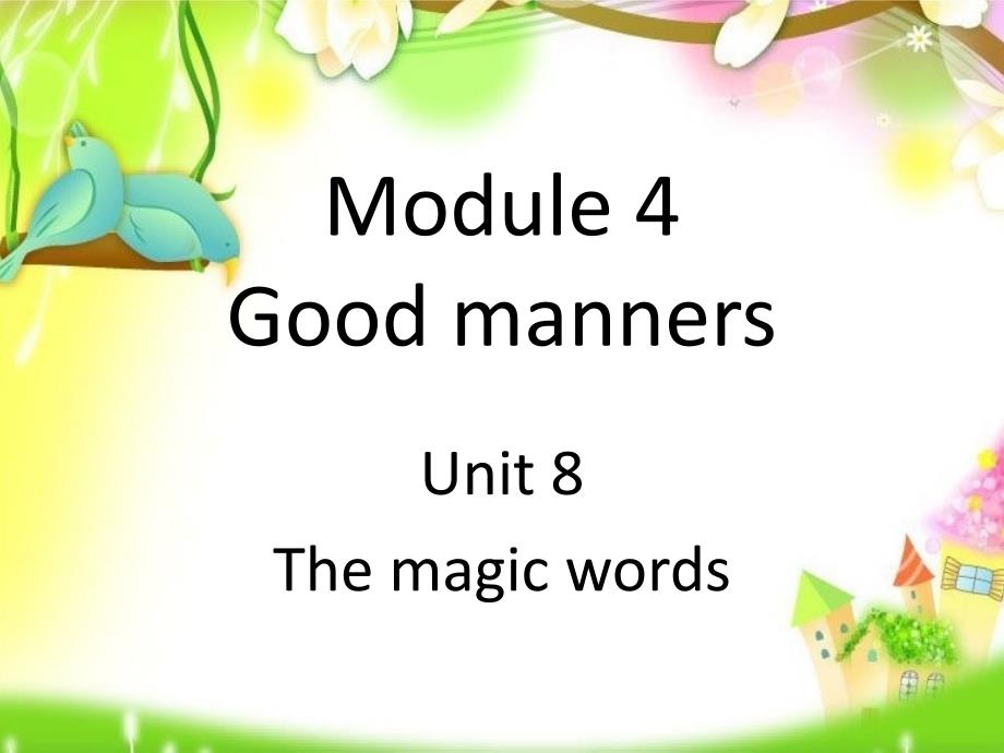 module 4 good manners unit 8 the magic words 课件1_第1页