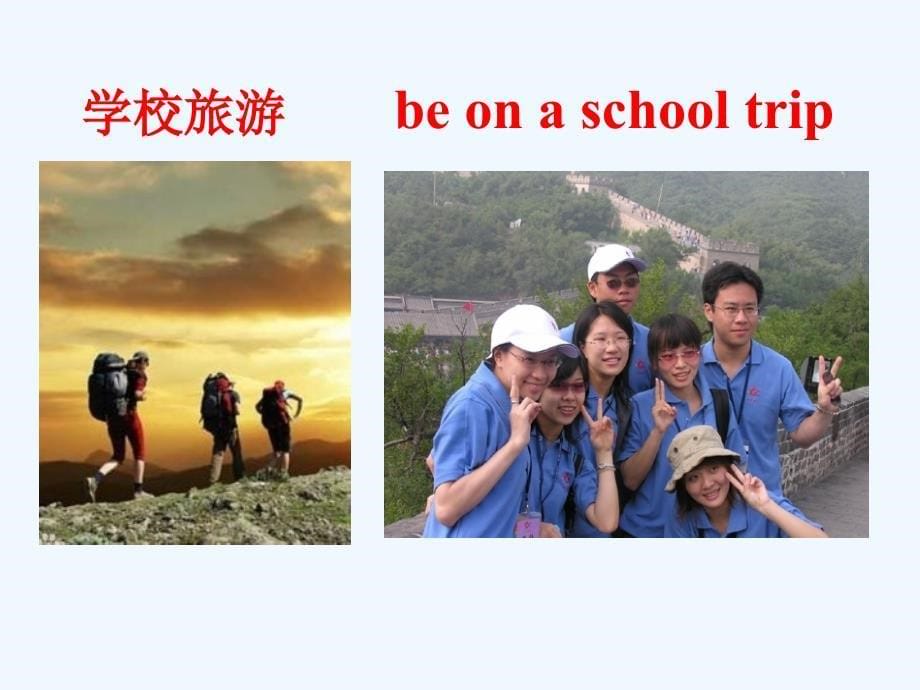 module 9 unit 1 we're enjoying the school trip a lot_第5页