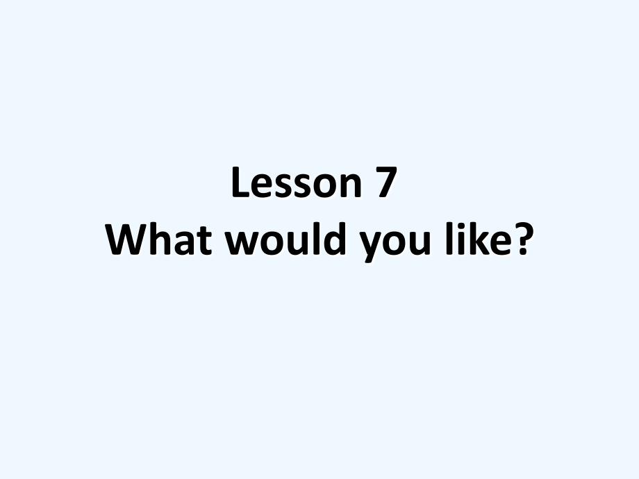 lesson 7 what would you like 课件_第1页