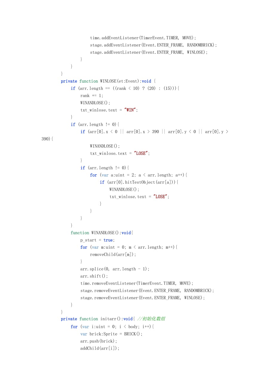 用actionscript3制作的游戏代码-贪吃蛇_第2页