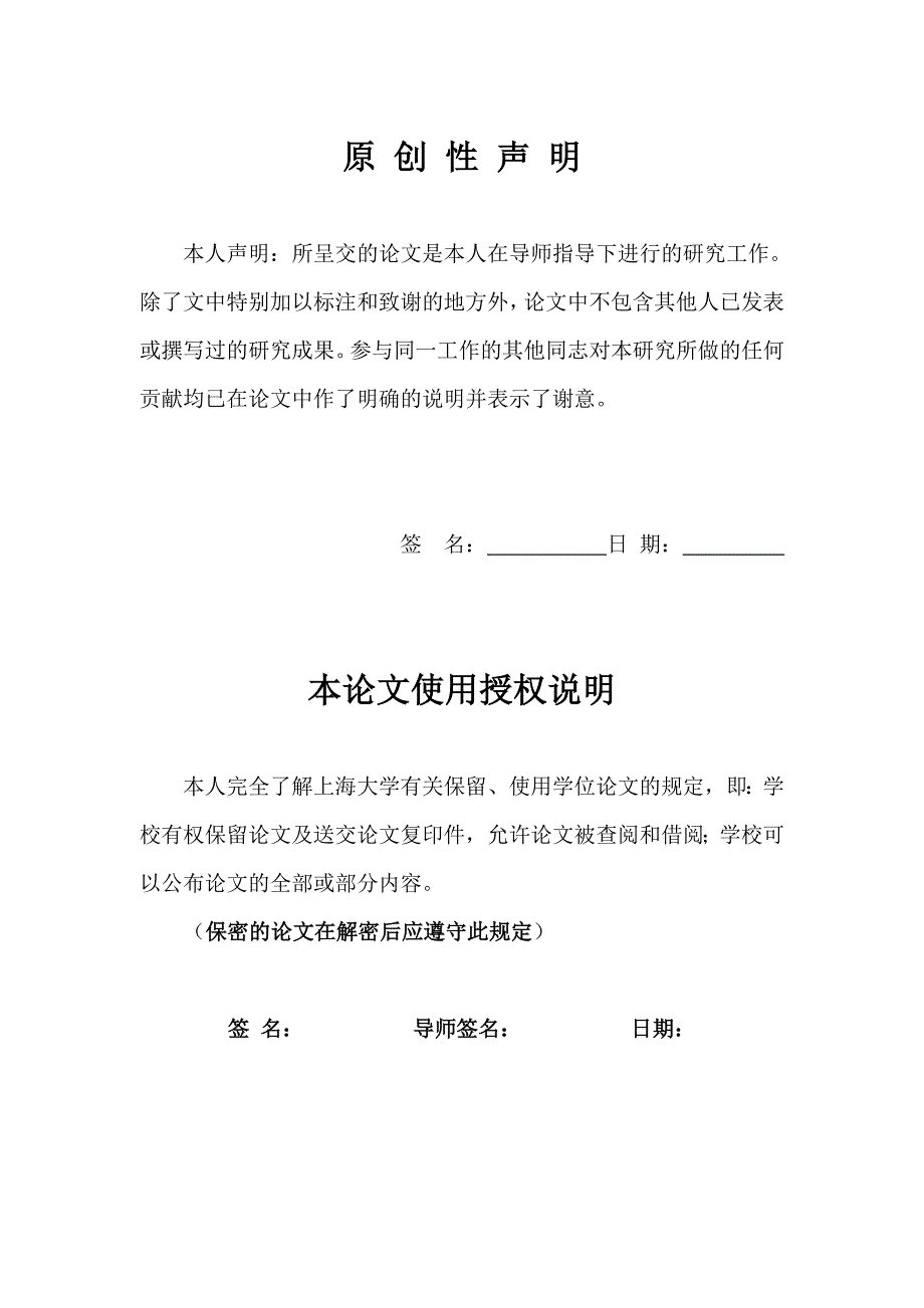 陈晨江浙地区中小企业融资困境及对策_第3页