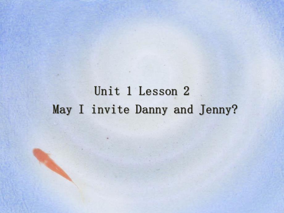 unit 1 lesson 2 may i invite danny and jenny课件2_第1页
