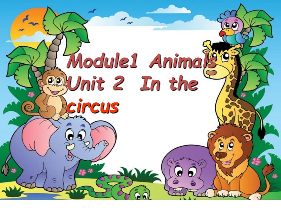 module 1 animals unit 2 in the circus 课件1_第1页