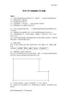 同济大学景观学近十年考研真题