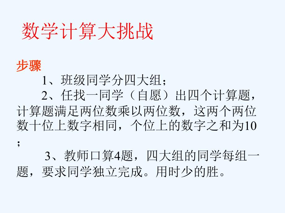 数学人教版八年级上册从数字运算中探寻规律_第2页