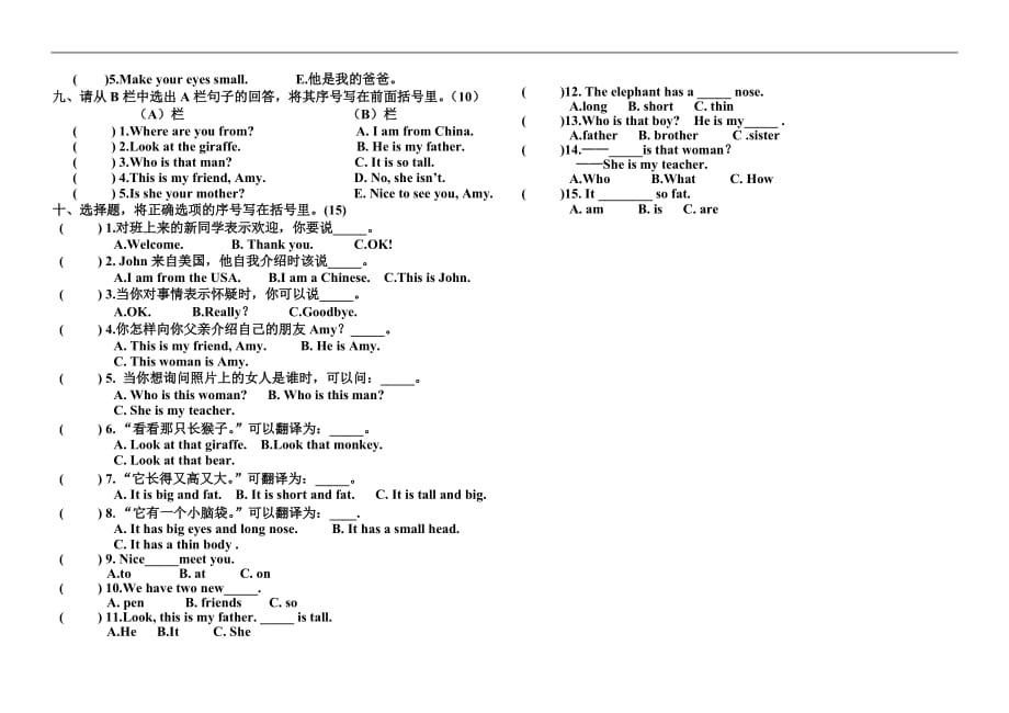 2017新版pep小学英语三年级下册第三单元练习题_第2页