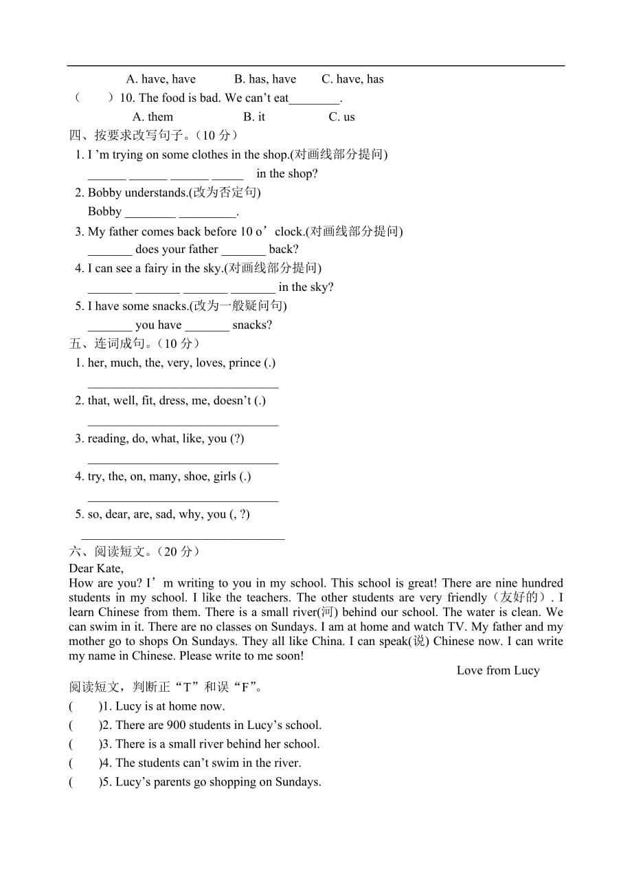 2017年新版5B译林英语第一单元周末练习题_第2页