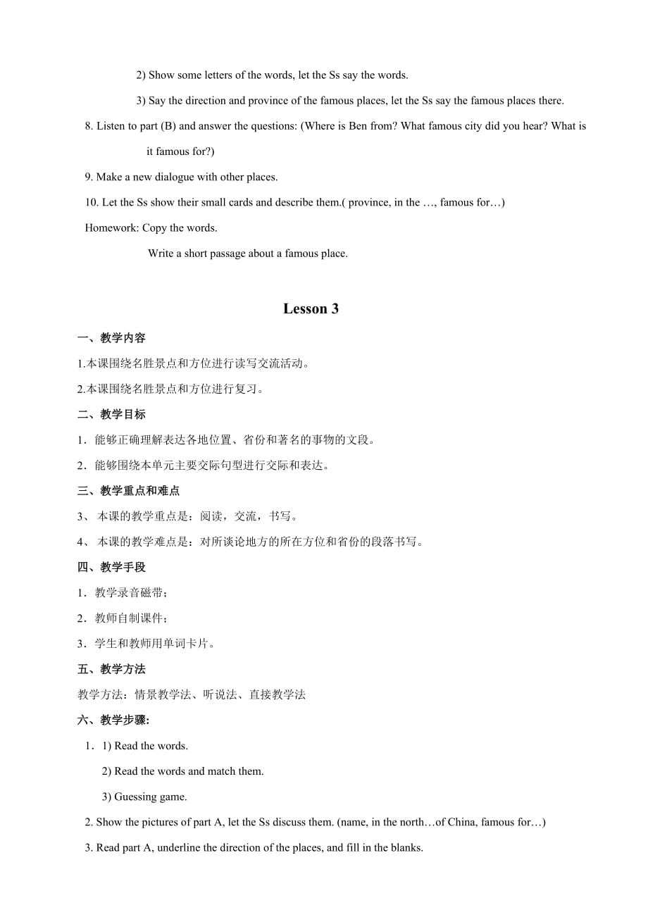 unit 1 in china 教案_第4页