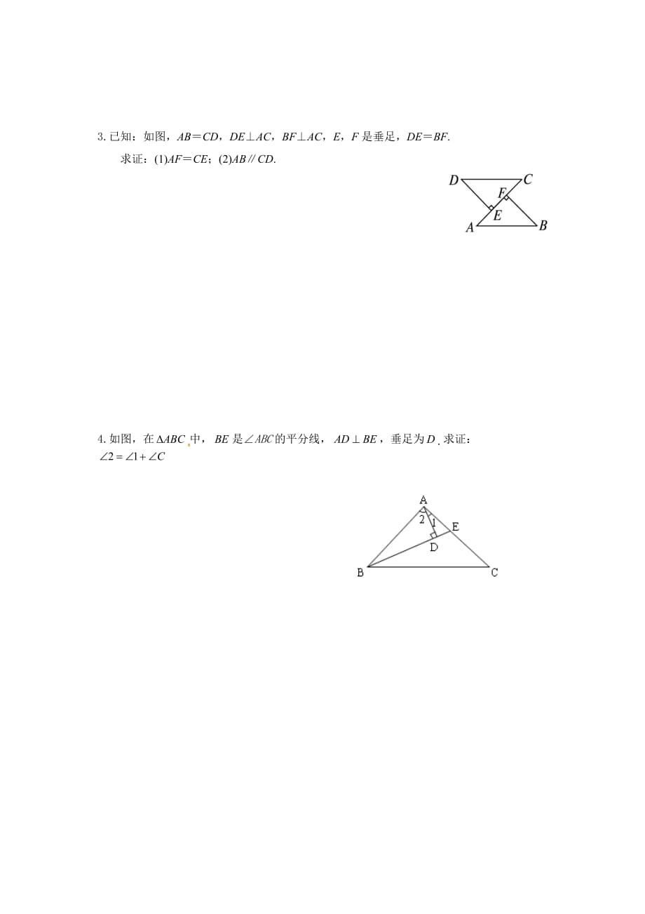 数学人教版八年级上册全等三角形的复习_第4页
