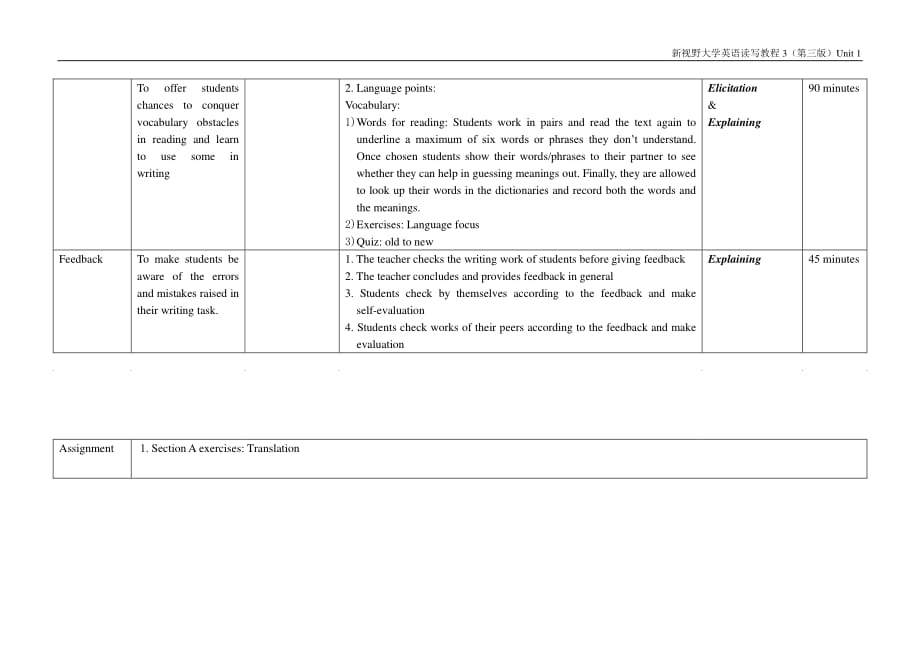 新视野大学英语第三版第三册第一课教案_第3页