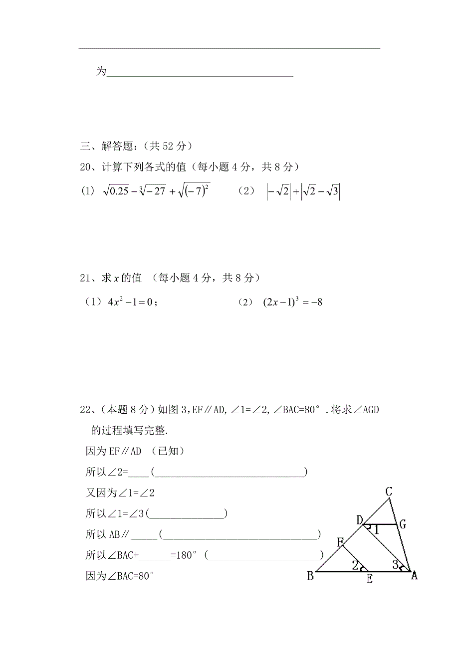 龙岩市2016-2017学年第二学期七年级英语期中考试试卷及答案_第4页