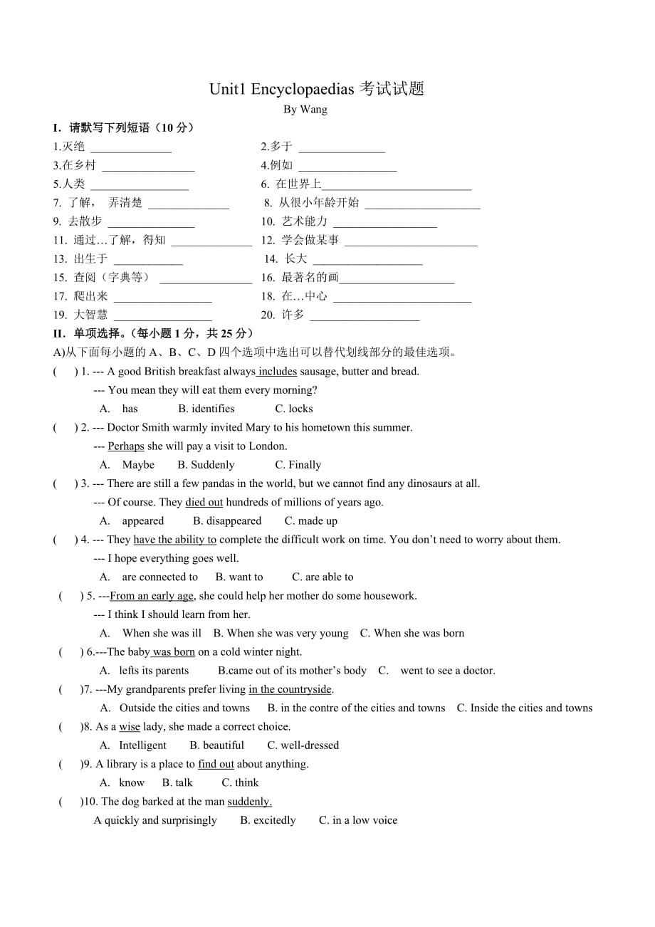 深圳牛津8a-unit1-测试题_第1页
