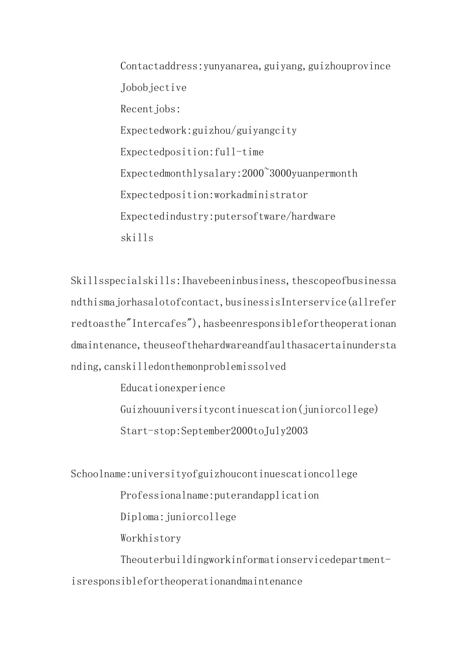 2019年网络管理员英文简历范文_第3页