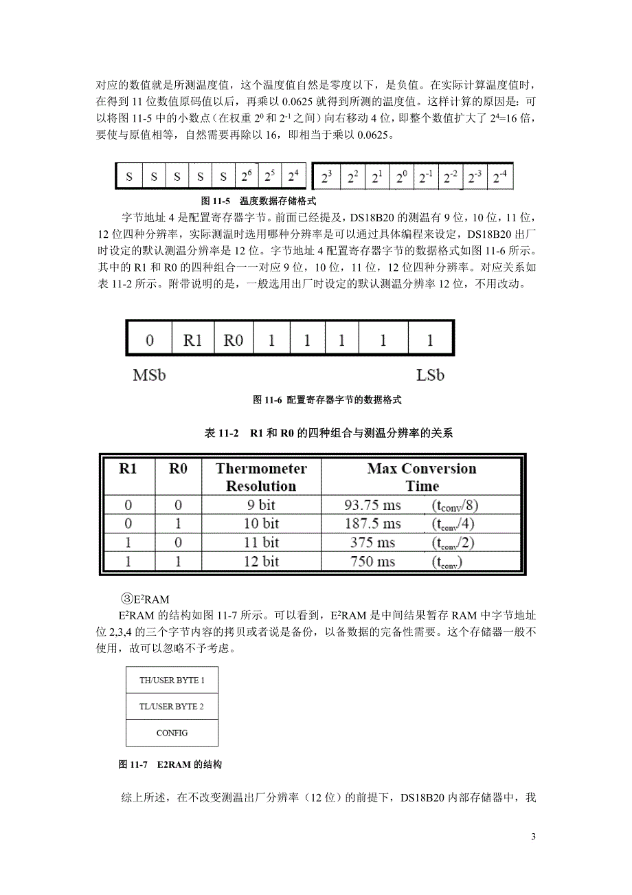 第11章-使用ds18b20温度传感器测温110_第3页