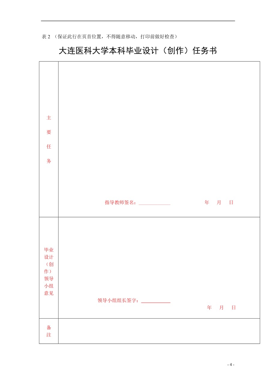 电子表格-样稿01_第4页