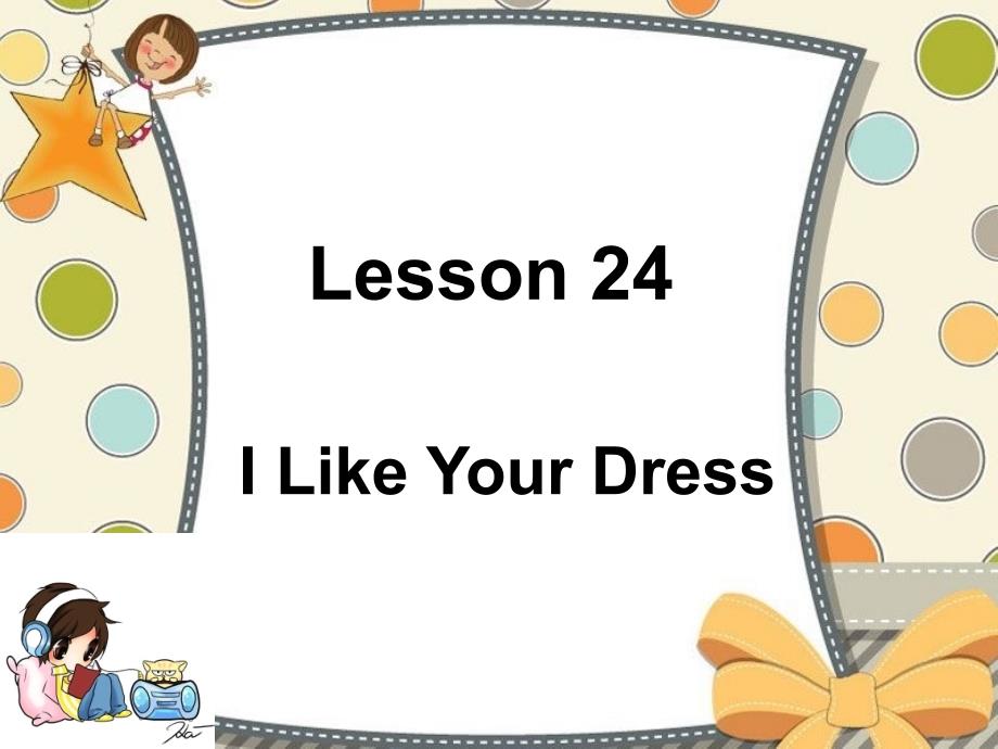 lesson 24 i like your dress 课件 2_第1页
