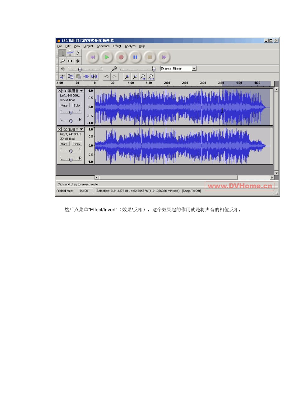 用audacity消除原唱_第3页