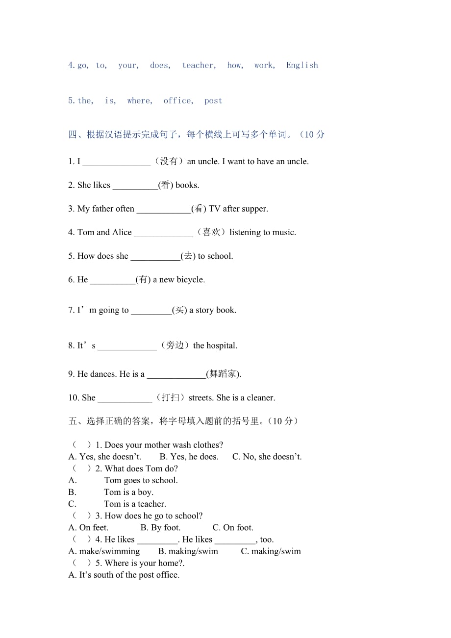 人教版pep小学六年级上册英语期末测试题1_第2页